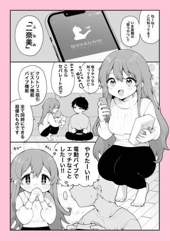 Cli Kyuuin to Piston no Shikyuu Seme o Douji ni Dekiru Item cover