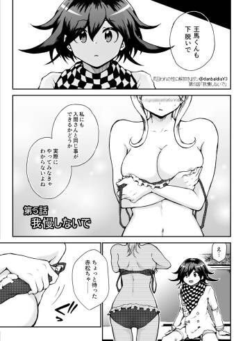 【王赤】囚セカ第５話・我慢しないで cover