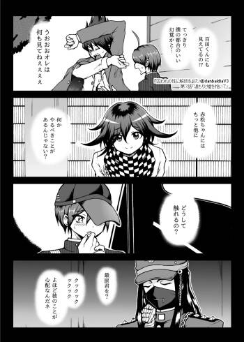 【王赤】囚セカ第7話・温もりと嘘を抱いて cover