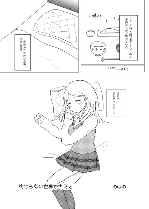 【成人向け王赤アンソロジー】艶めけピンクサファイア サンプル page 6 full