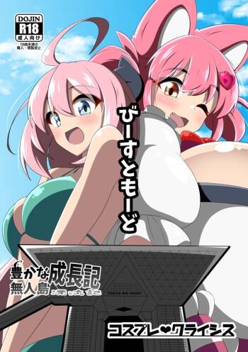 Yutaka na Mujintou Seichouki cover