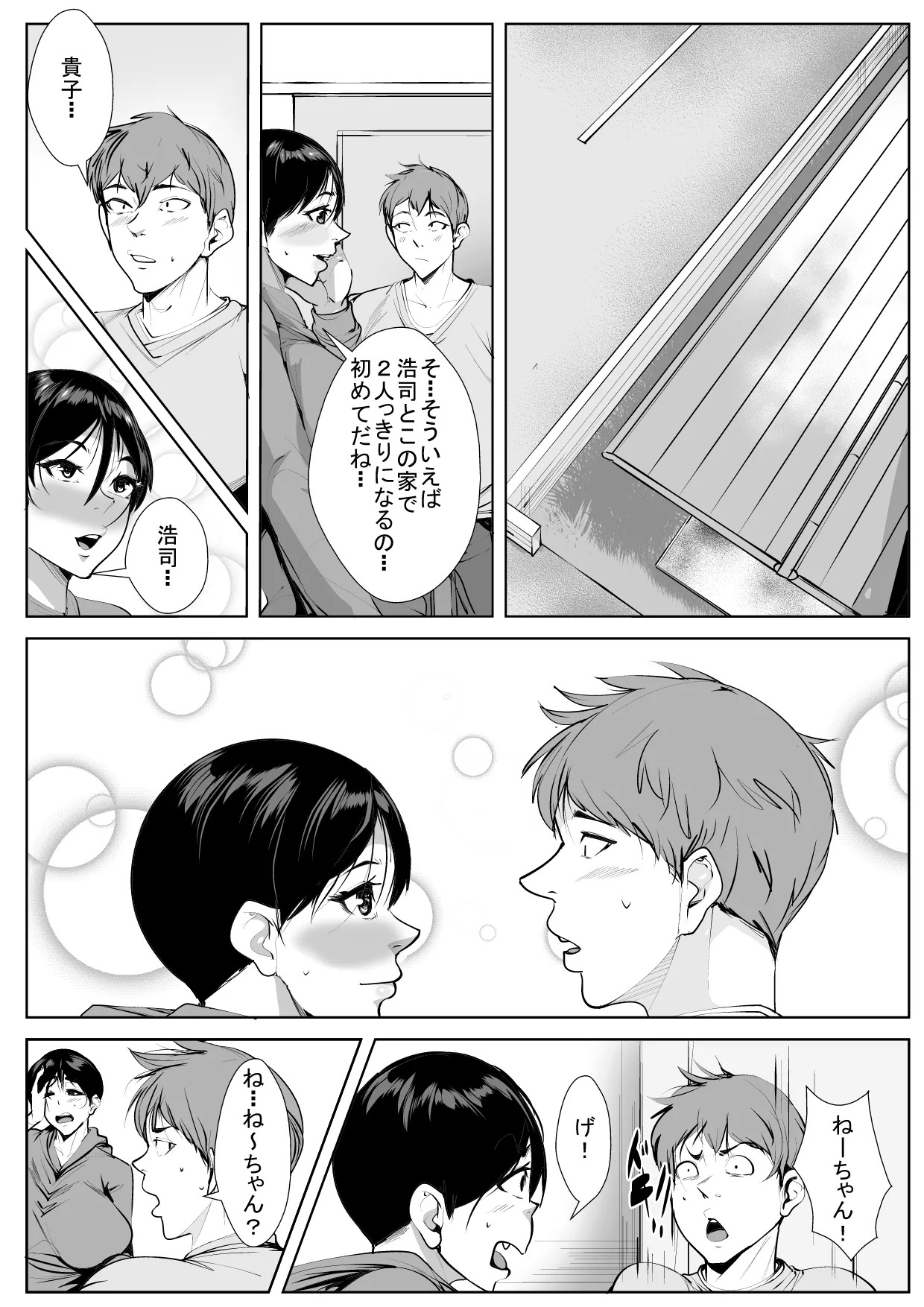 ??? page 3 full