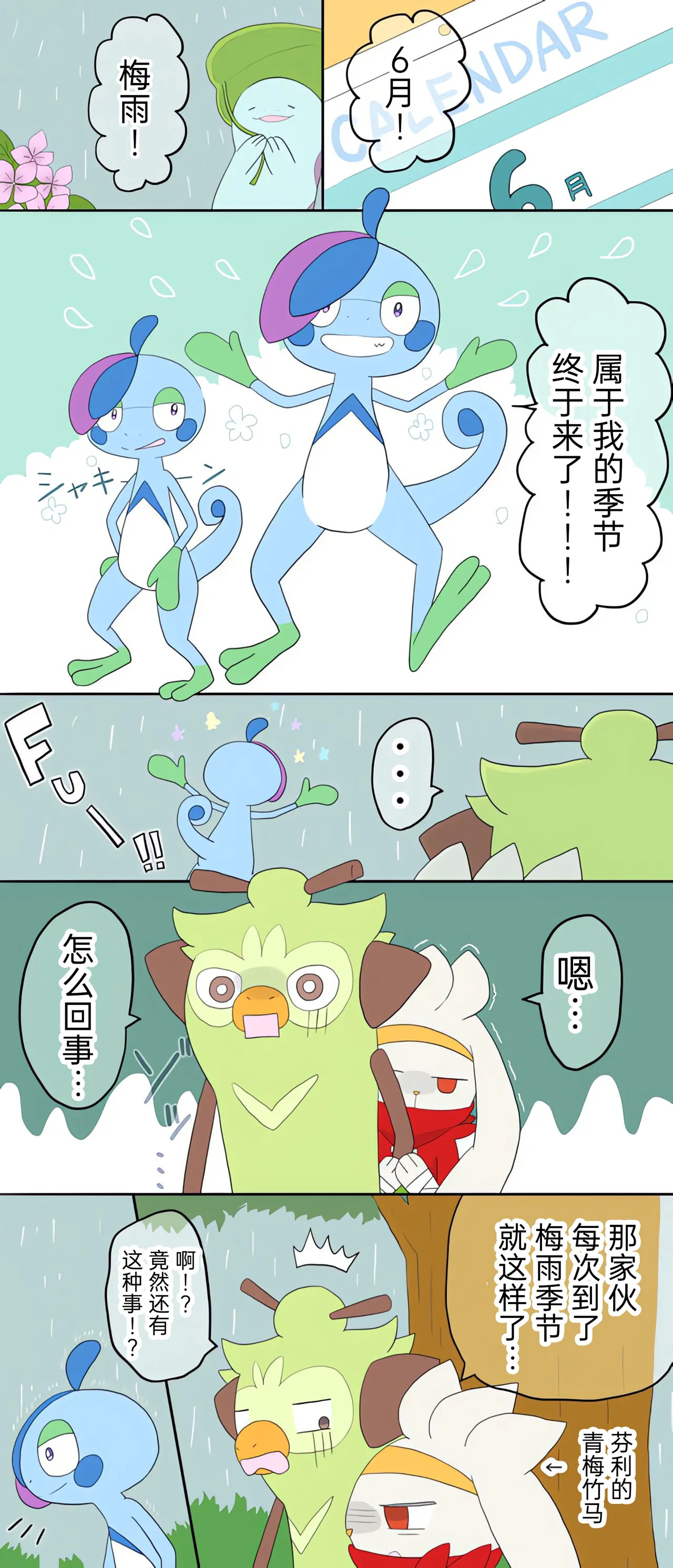 ポケモン小ネタまとめ | 宝可梦的故事 （呜鸟木个人汉化组） page 7 full