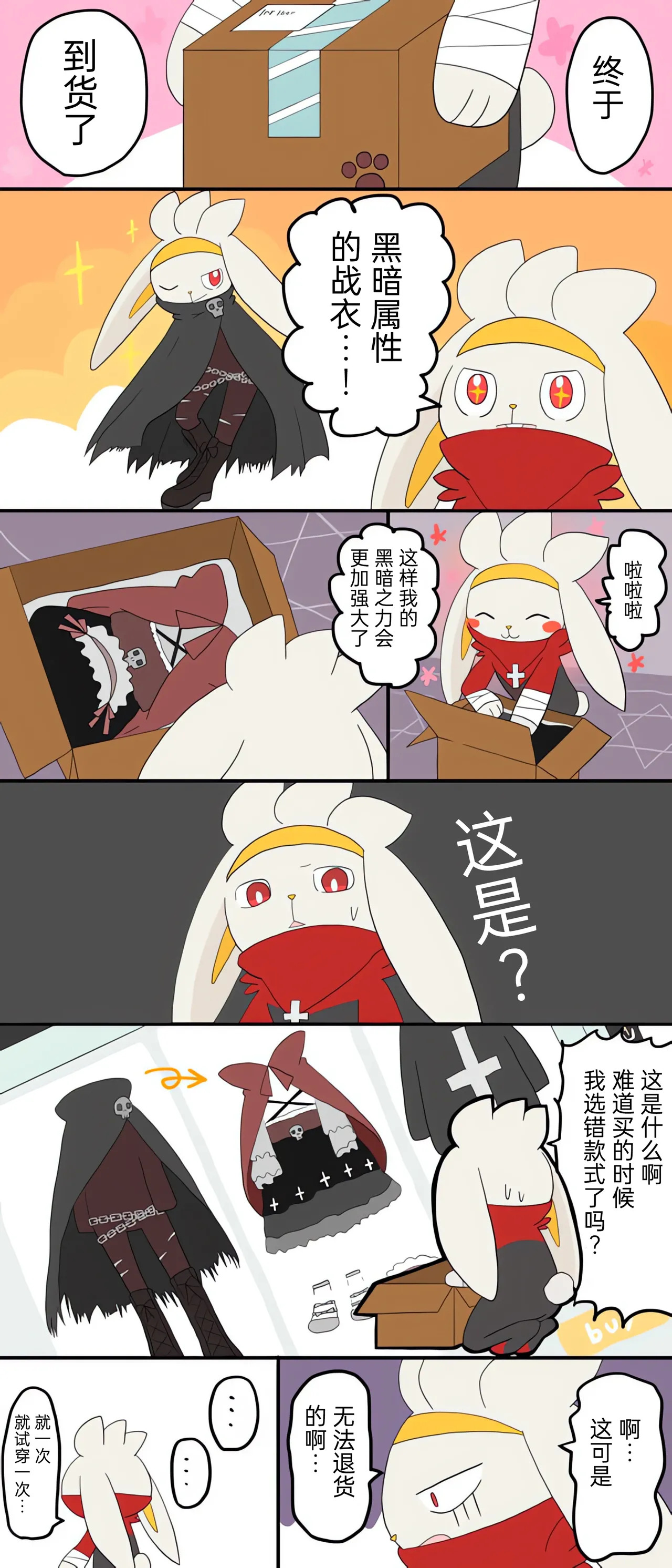 ポケモン小ネタまとめ | 宝可梦的故事 （呜鸟木个人汉化组） page 9 full