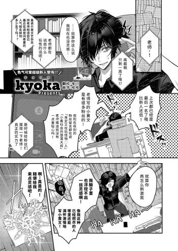 Yonde masen yo!? 〜Oshikake Succubus Shoukan shichai mashita〜 | 我可没叫你过来!? 〜不小心召唤出来一个不请自来的魅魔〜 cover