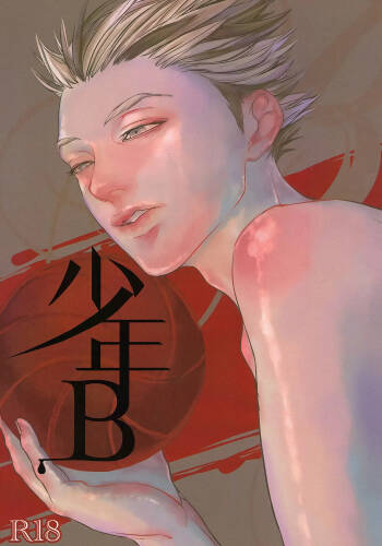 Shounen B cover