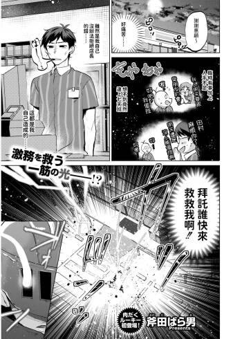 異世界逆召喚~コンピニバイトの交代要員を召喚したとおもったら爆乳女騎士が来て搾精された件~   中文翻譯 cover