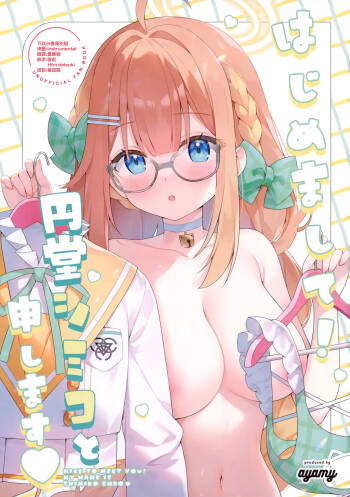Hajimemashite! Endou Shimiko to Moushimasu - NICE TO MEET YOU! MY NAME IS SHIMIKO ENDO cover