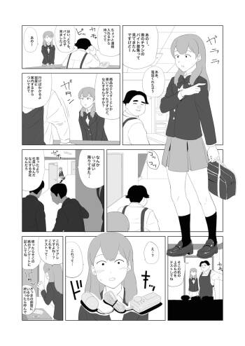 Omocha・Joshi Kosei・Magic Mirror cover