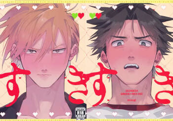 Suki cover
