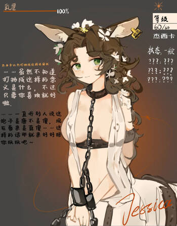 洁西卡的榨汁计划 cover