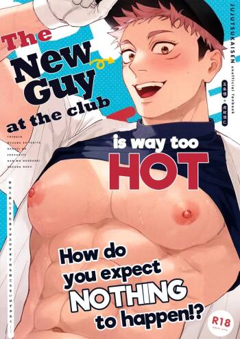 Totsujo Nyuubu Shitekita Danshi ga Erosugite Nanmo okoranai hazu ga naku – Jujutsu Kaisen dj cover