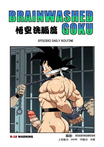 Brainwashed Goku 2 cover