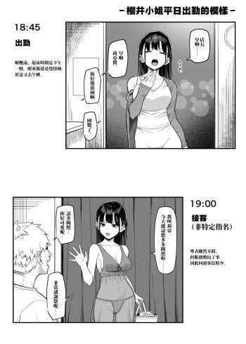 Ecchi na Omise ni Ittara, Mukashi no Doukyuusei ga Ita Hanashi Bangai Hen cover