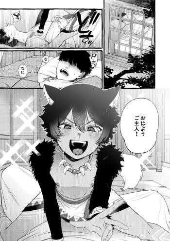 Kemomimi Shota to Futarikiri ni Natta node cover