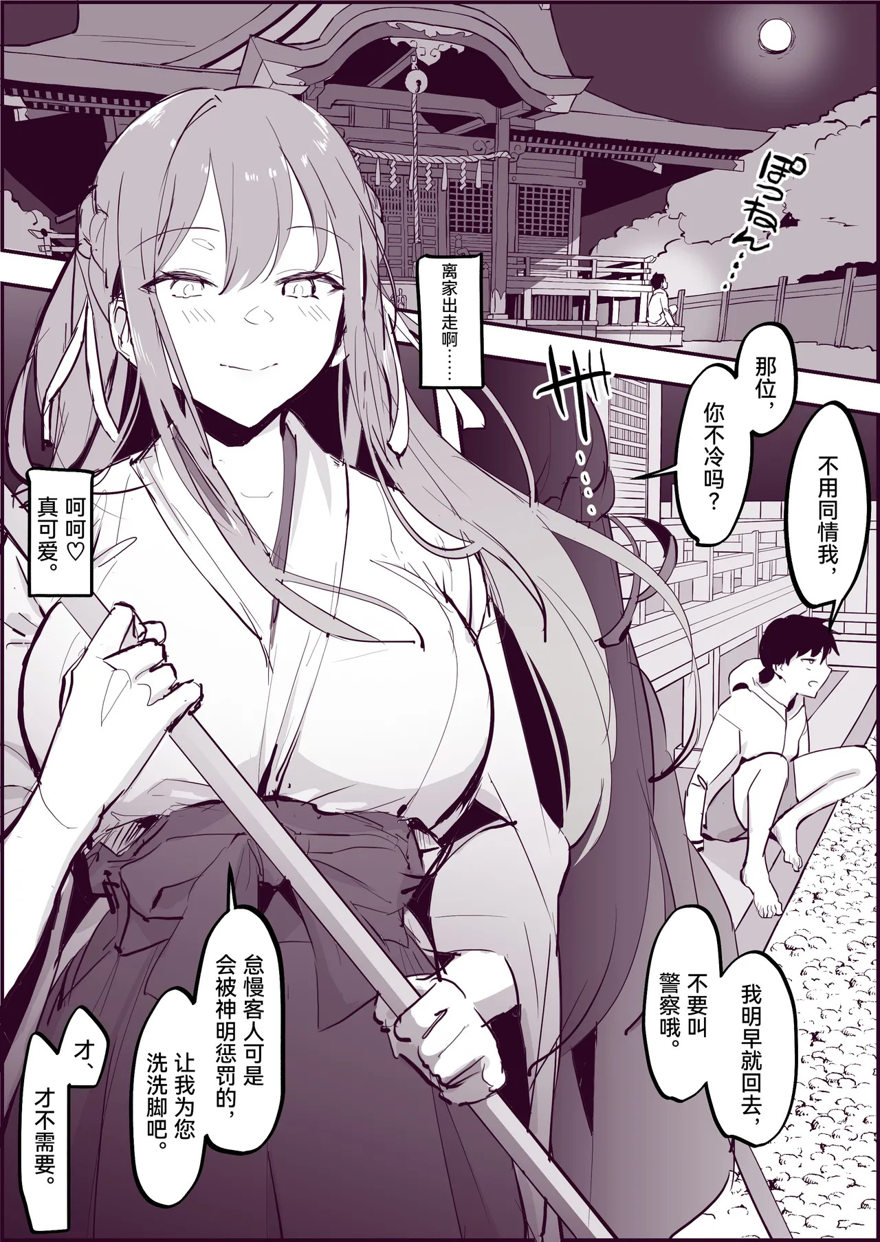 Poriuretan Tanpenshuu -Tsuya- | ぽりうれたん短篇集-艳- page 3 full
