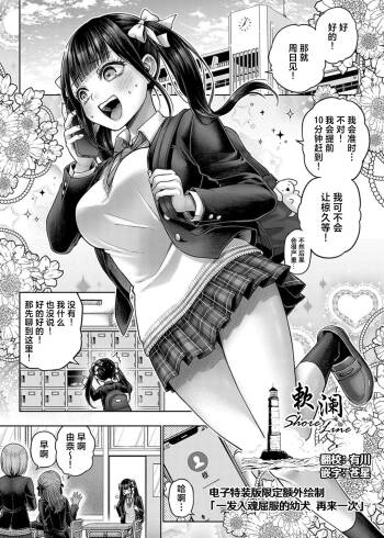 Wanshot underpuppy Okawari | 一发入魂屈服的幼犬 再来一次 cover