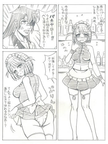 Kekkou na Oshioki cover