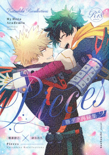 Pieces - Katsudeku Collection 2 cover