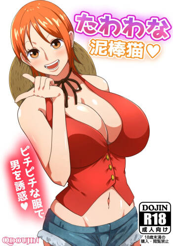 Tawawa na Dorobouneko cover