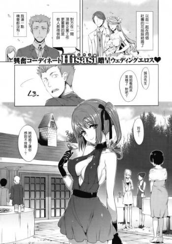Sugisaranu Hito cover