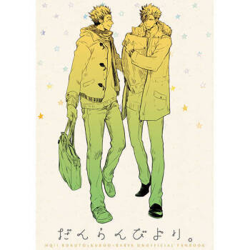 だんらんびより1-3 cover