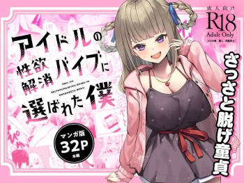 Idol no Seiyoku Kaishou Vibe ni Erabareta Boku | I Was Chosen to Be an Idol’s Living Vibrator to Sate Her Lust cover