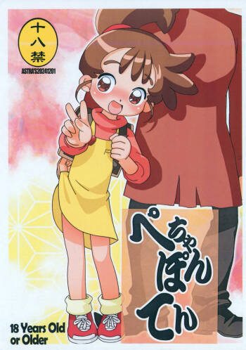 Pechaponten cover