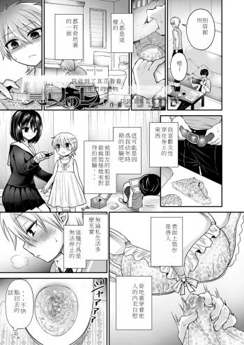 Kijou no Mono cover