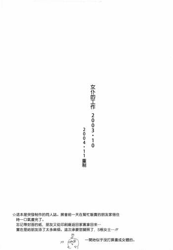 メイドのおしごと cover