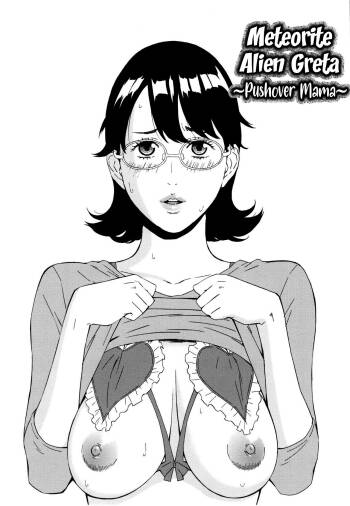 Inseki Uchuujin Greta ~Iinari Mama~ | Meteorite Alien Greta ~Pushover Mama~ cover
