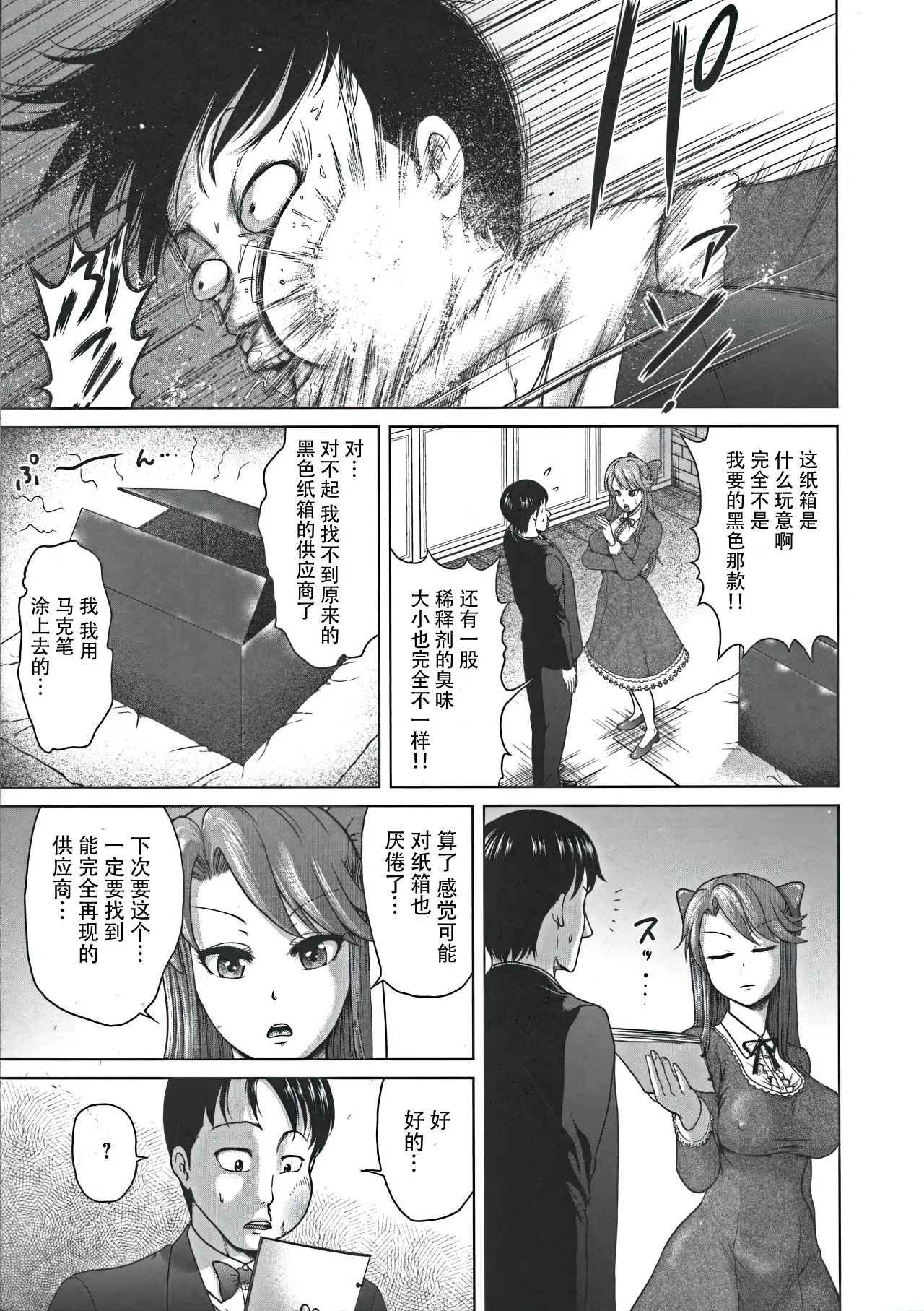 Hentai Ojosama To Shitsuji No Kindan Raba Purei page 5 full