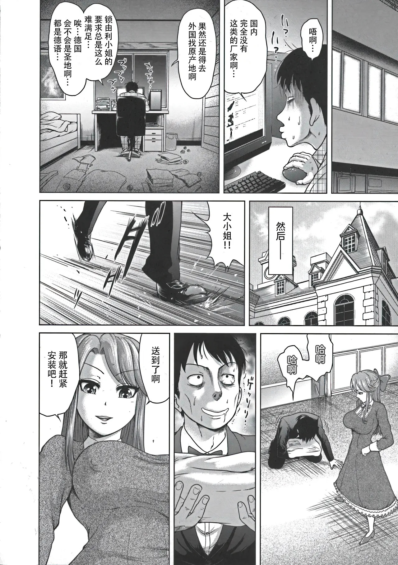 Hentai Ojosama To Shitsuji No Kindan Raba Purei page 6 full