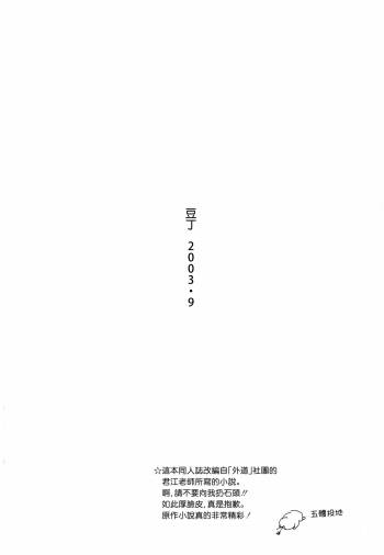 まめつぶ cover