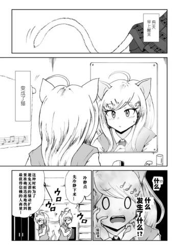 Kaede Nyanko to Ouma-kun cover