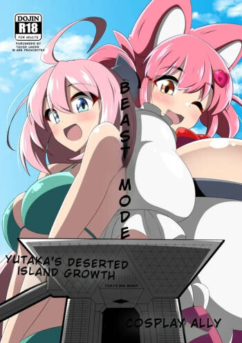 Yutaka na Mujintou Seichouki | Yutaka‘s Deserted Island Growth cover