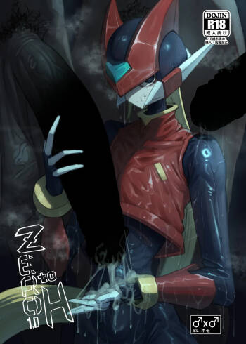 Zero to H1.0 cover