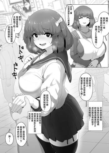 Halloween Yandere Boshi Kan 2024 cover