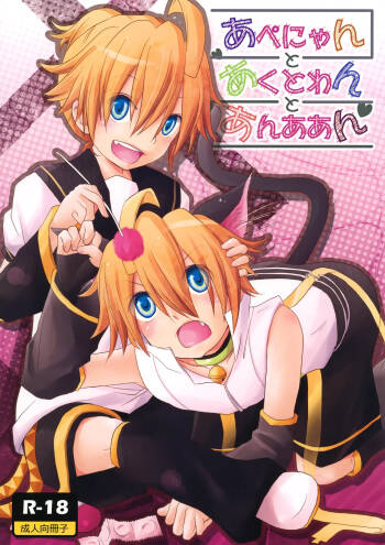 Apenyan to Akutowan to An Aan cover