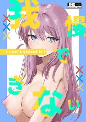 Gaman Dekinai - I can‘t stand it! cover