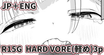 Hard Vore Manga cover