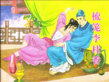 金瓶梅全传 五 梳笼李桂香 cover