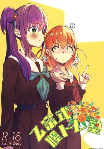 Otomune-shiki ChitsuTrain Juku ~Cerise Bouquet Hen~ | Otsumune Style Vaginal Training School: Cerise Bouquet Edition cover