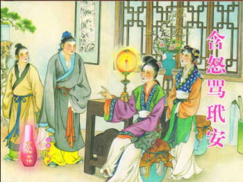 金瓶梅全传 二十二 含怒骂玳安 cover