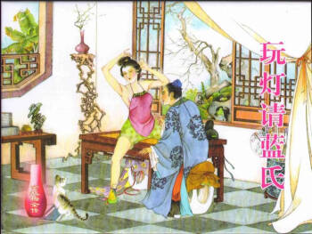 金瓶梅全传 四十七 玩灯请蓝氏 cover