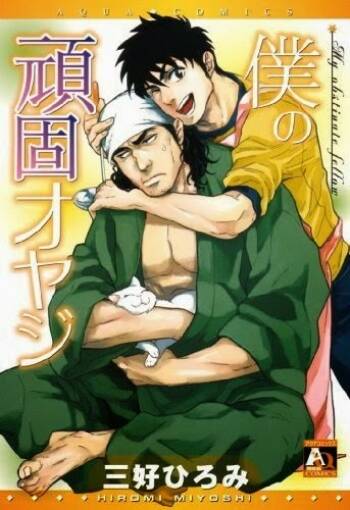 Osewa Shimasu! cover