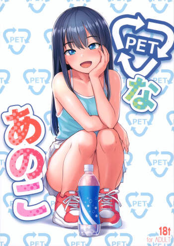 PET na Ano Ko cover