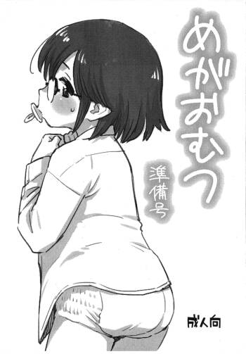 MegaOmutsu Junbi-gou cover