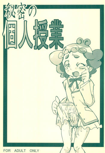 Himitsu no Kojin Jugyou cover