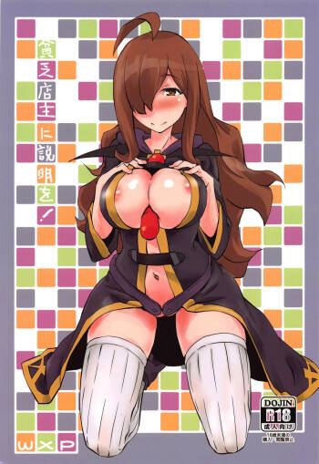 Binbou Tenshu ni Setsumei o! cover